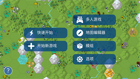 文明帝国最新版
