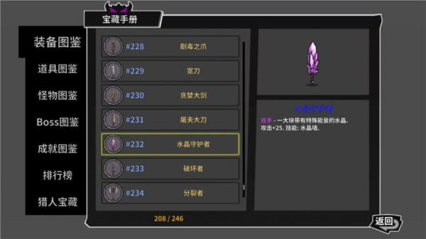 失落城堡测试版8