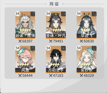 遮天凡尘一叶图2