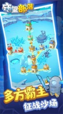 守望部落安卓版图1