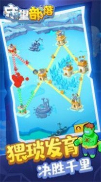 守望部落安卓版图3