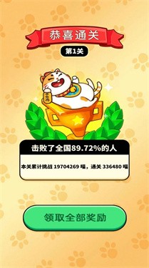 福运消消消(3)