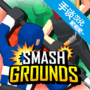 布娃娃战斗模拟器无敌版