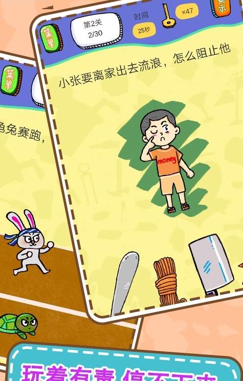 最囧烧脑解谜游戏(3)