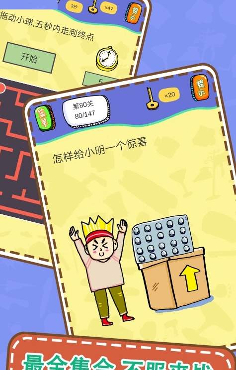 最囧烧脑解谜游戏(1)