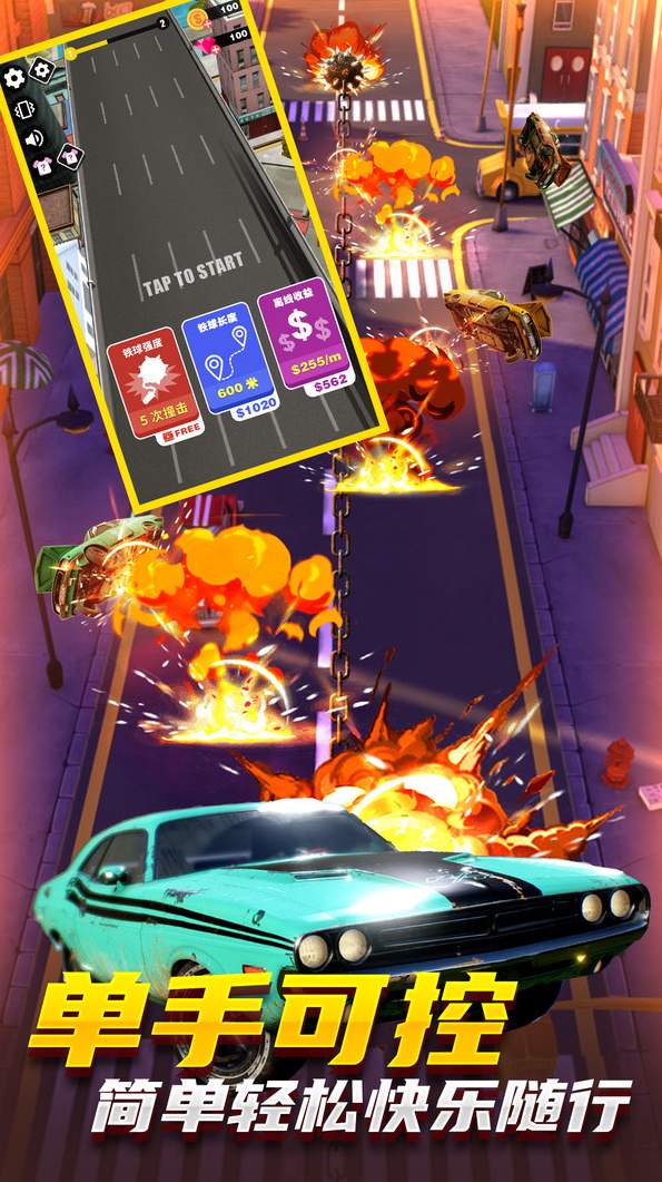 城市破坏大作战(1)