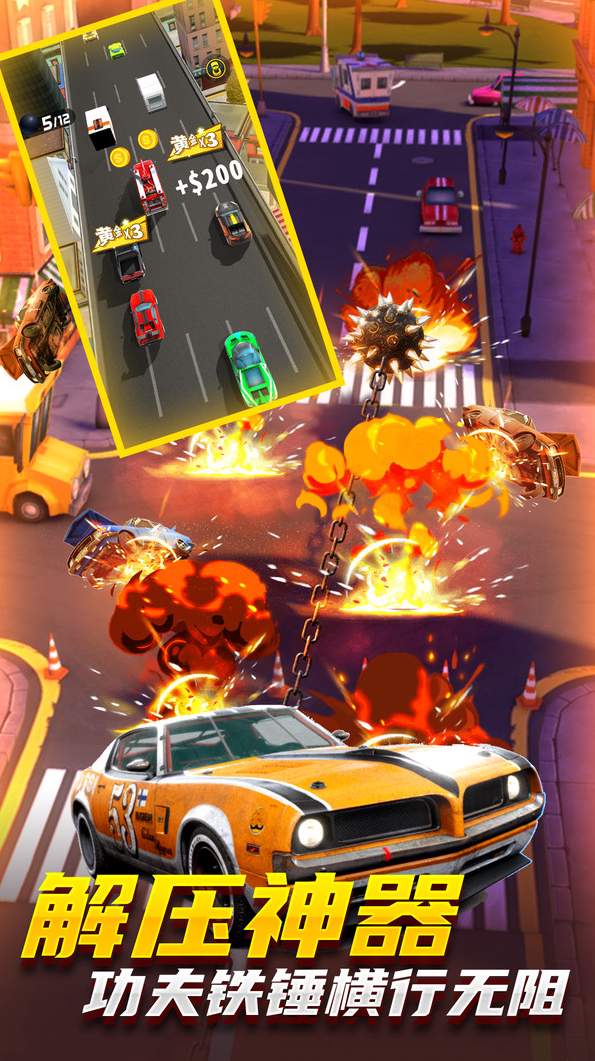 城市破坏大作战(2)