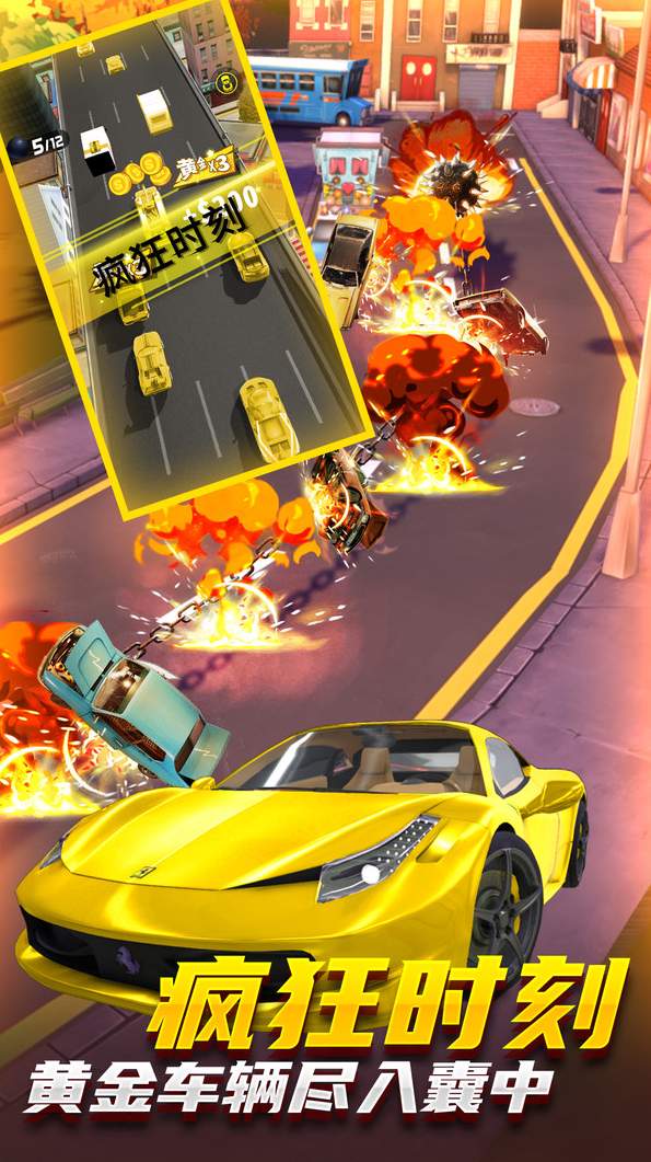 城市破坏大作战(3)