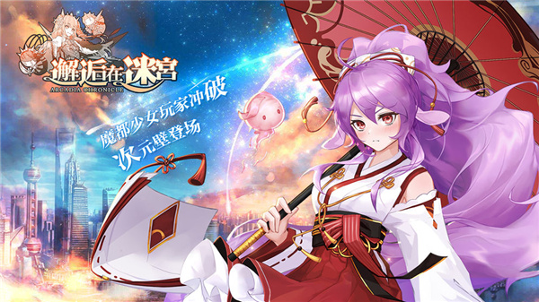 邂逅在迷宫体验服(1)