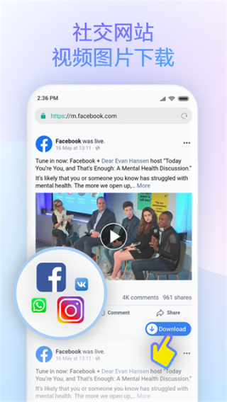 小米浏览器国际版图2
