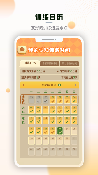 腾讯脑力锻炼图2