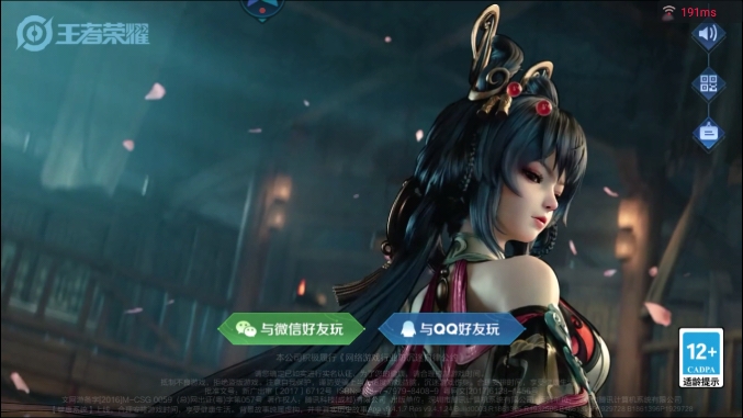 王者荣耀云游戏正版图3