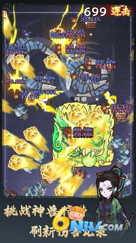 武者弹跳中文版(5)