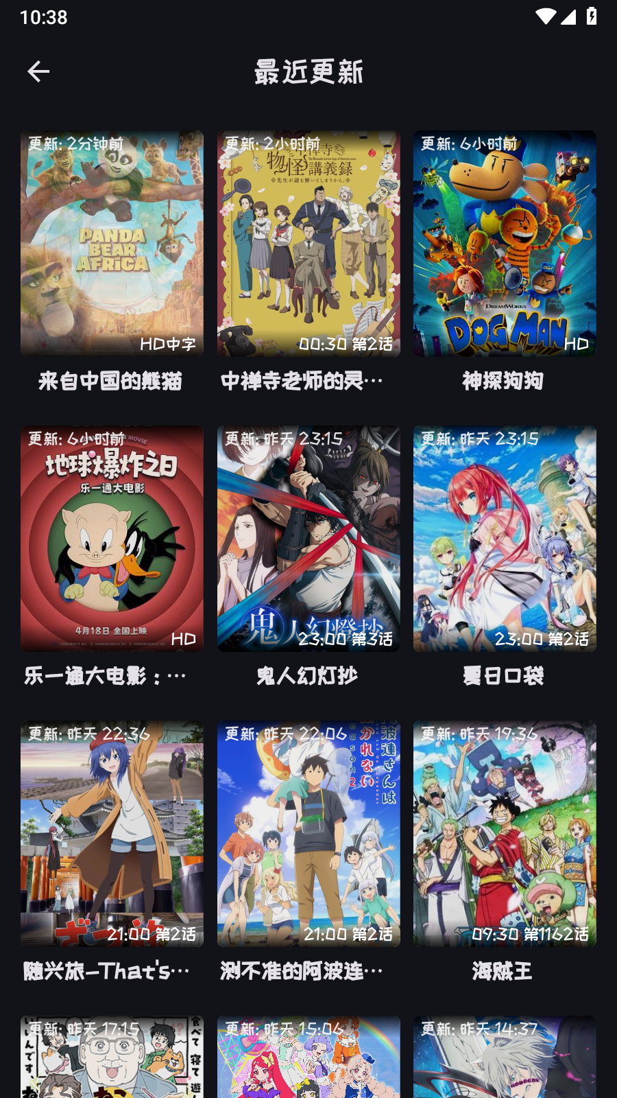 Mi动漫最新版截图4
