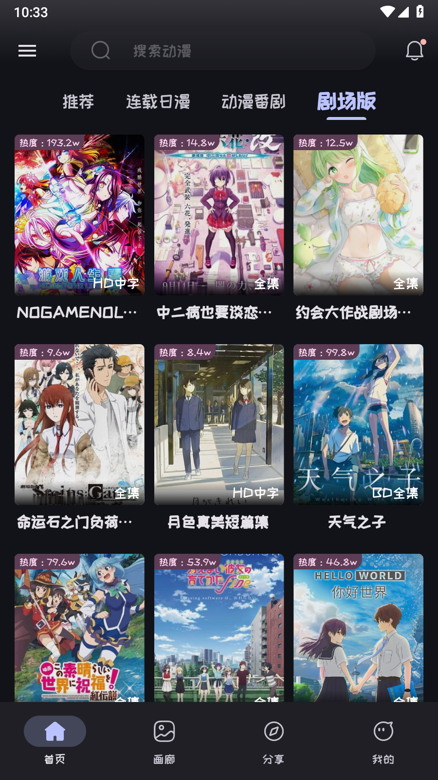 Mi动漫最新版截图3
