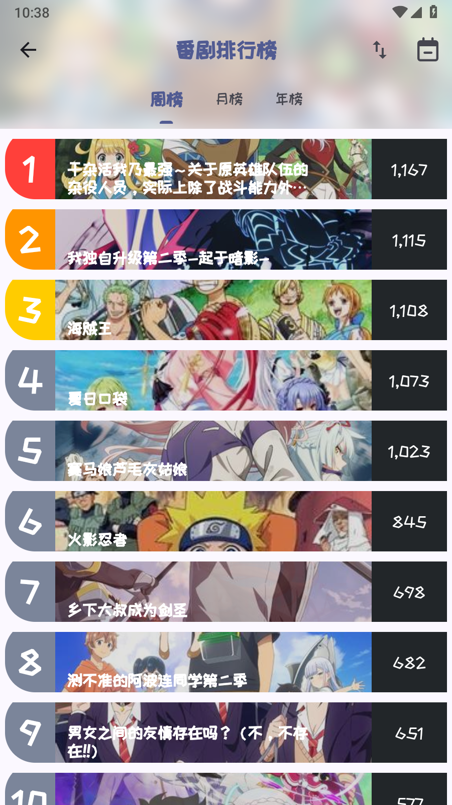 Mi动漫最新版截图1
