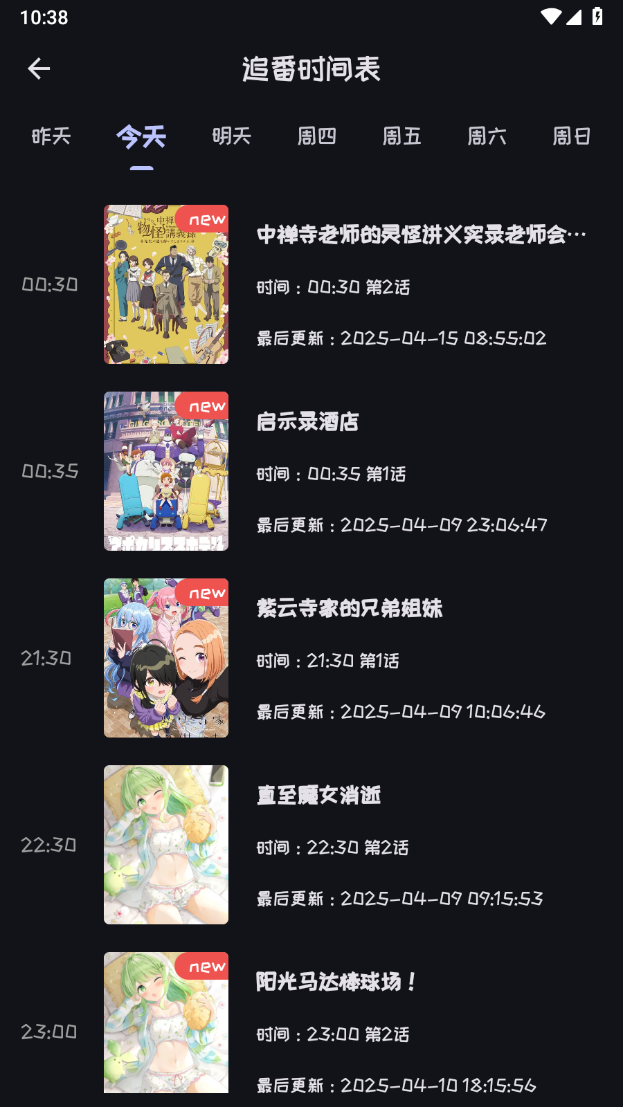 Mi动漫最新版截图0