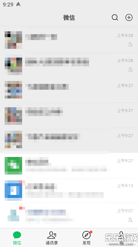 微信正版截图1