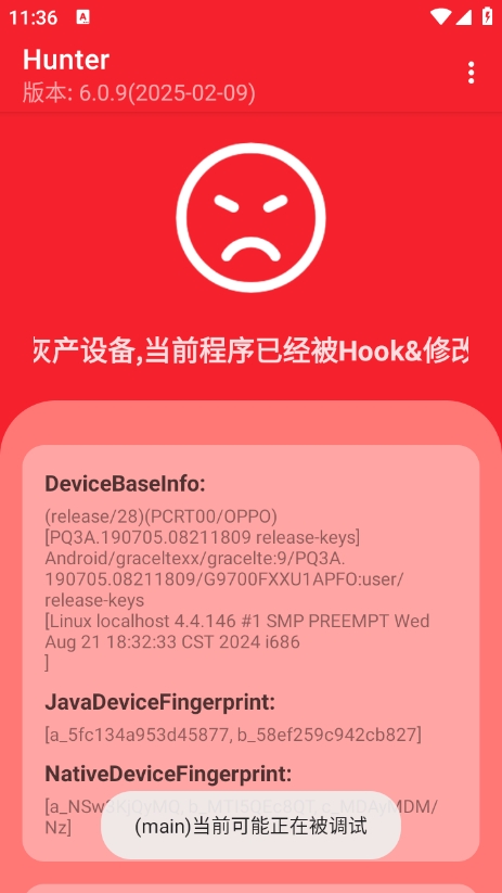 Hunter环境检测最新版截图1