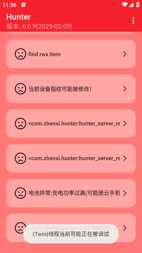 Hunter环境检测最新版截图0