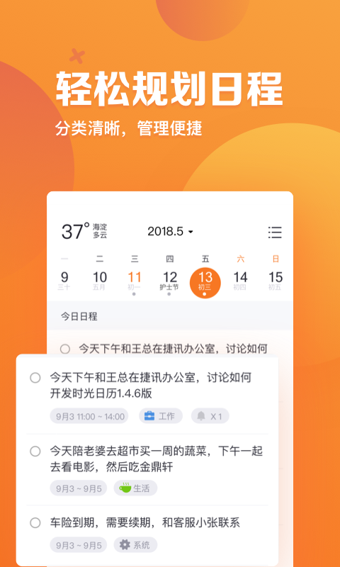 指尖时光  最新版截图2
