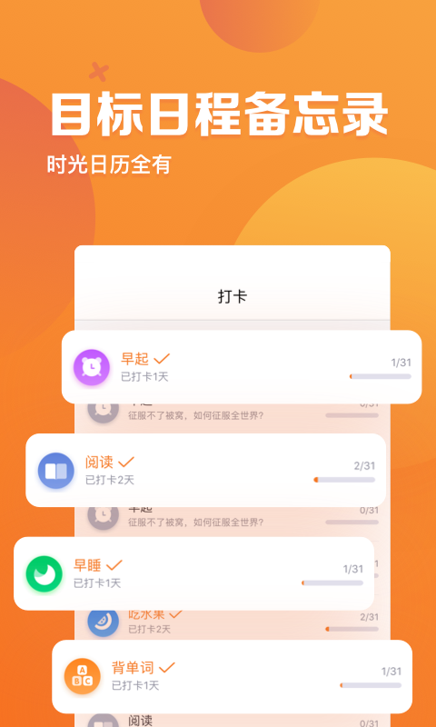 指尖时光  最新版截图0