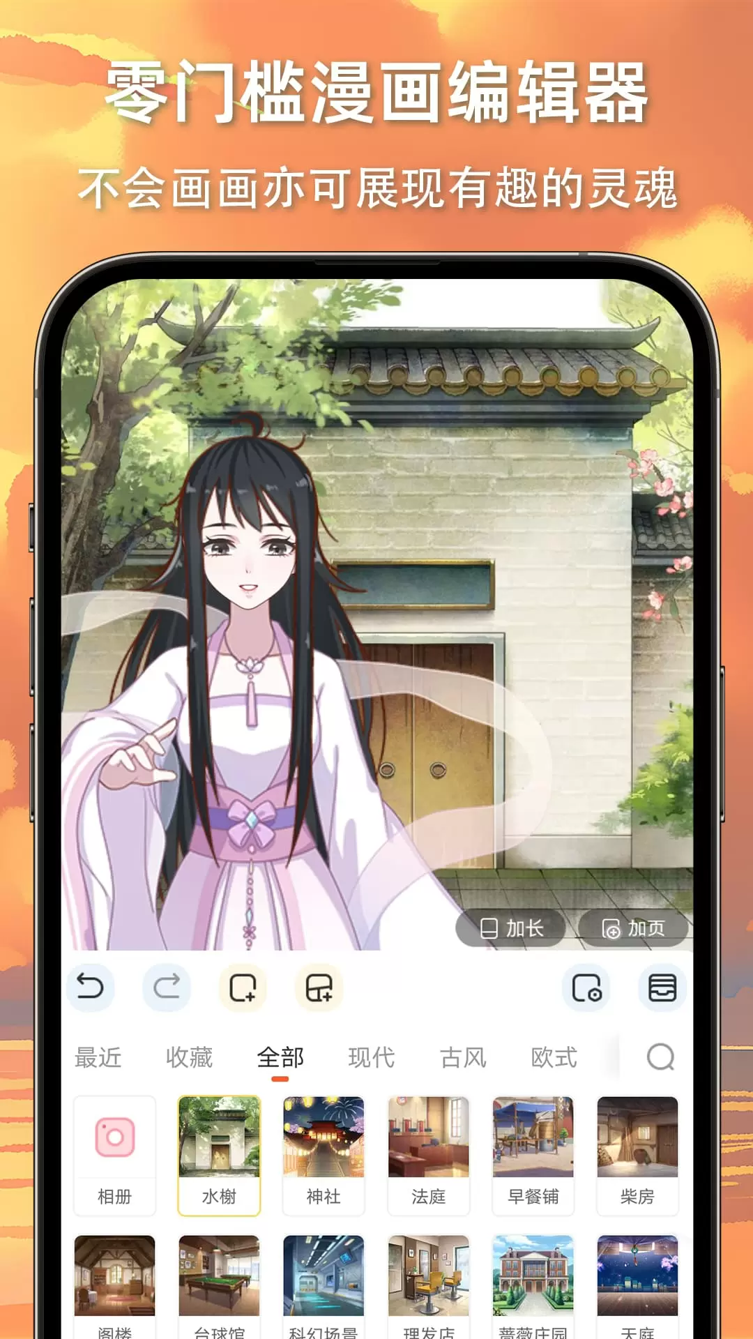 漫想世界最新版截图3
