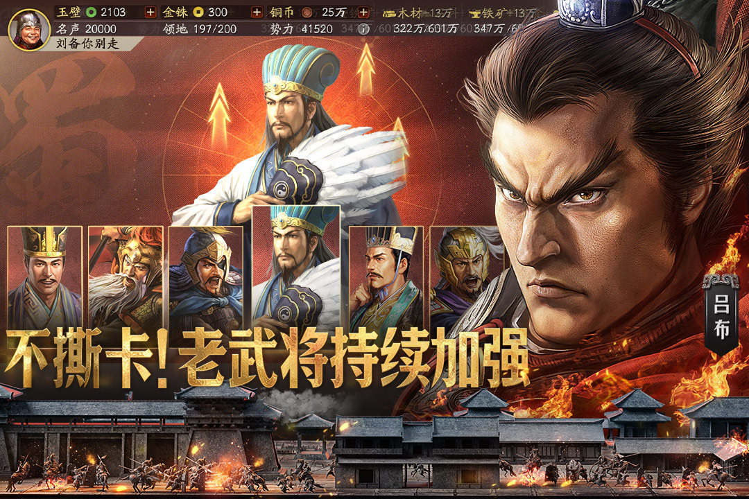 华为客户端三国志战略版(3)