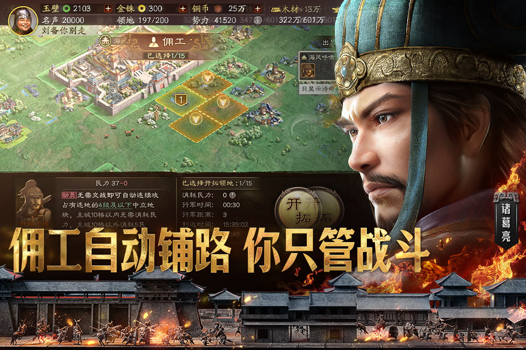 三国志战略版图4