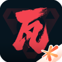 掌瓦无畏契约  安卓版