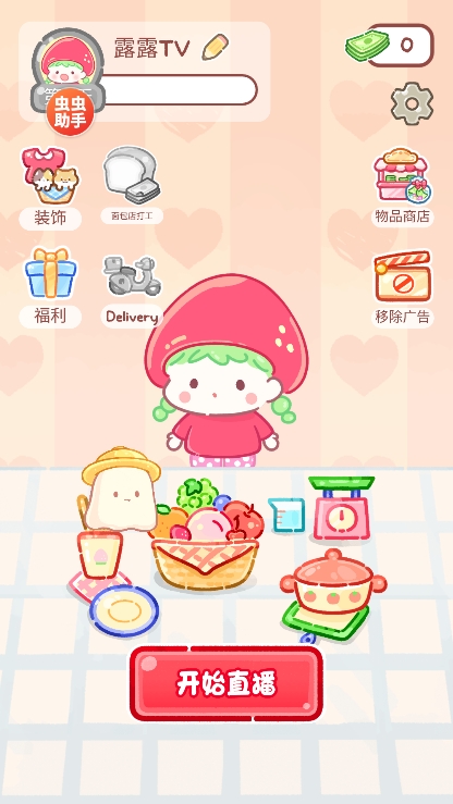 糖葫芦达人正版图2