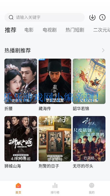 小柚子追剧免费  安卓版截图4