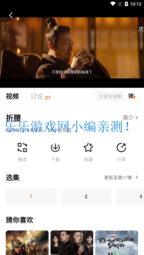 小柚子追剧免费  安卓版截图3