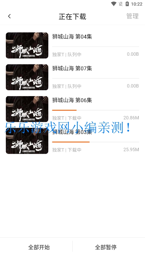 小柚子追剧免费  安卓版截图6