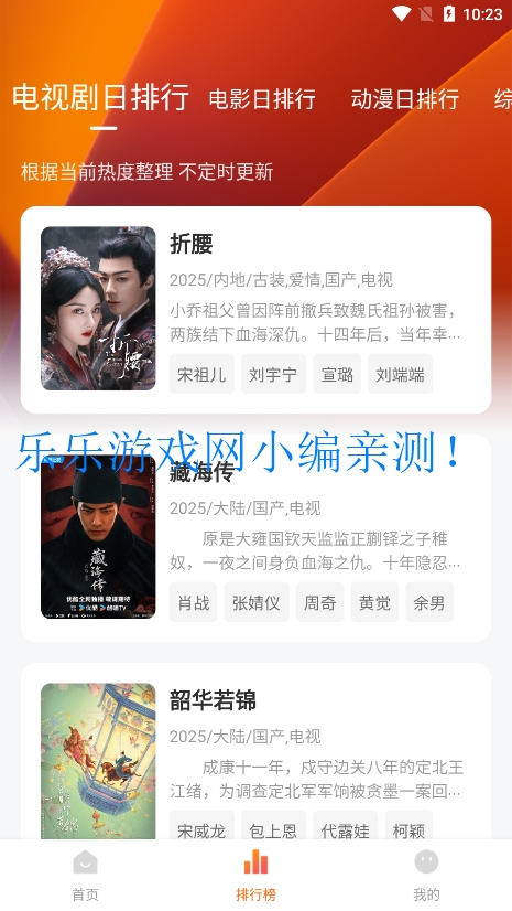 小柚子追剧免费  安卓版截图7
