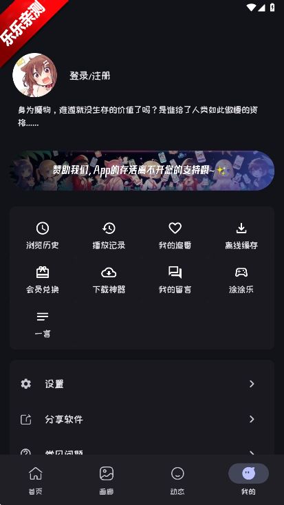 mi动漫无广告版截图1