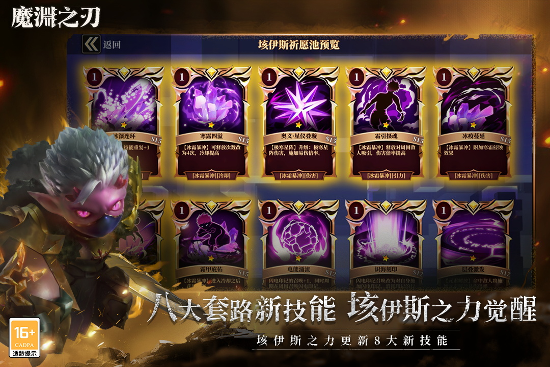 魔渊之刃免费  安卓版截图0