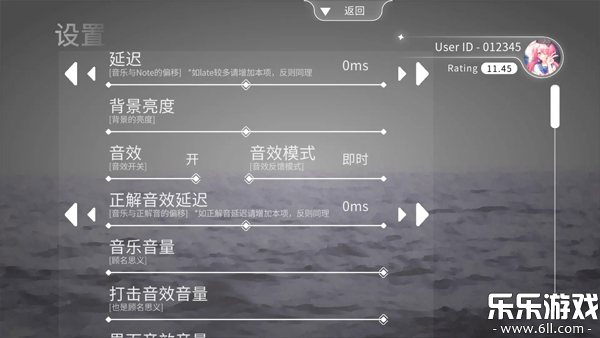 Blophy音游手机版图1