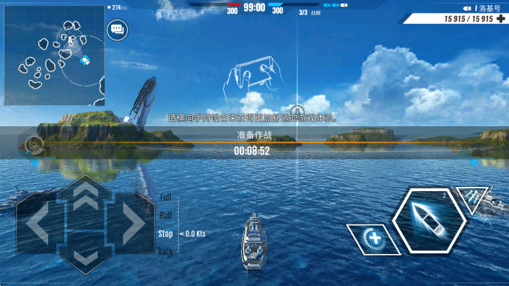 太平洋军舰大海战(Pacific Warships)  安卓版图3