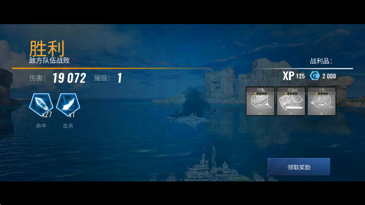 太平洋军舰大海战(Pacific Warships)  安卓版图1