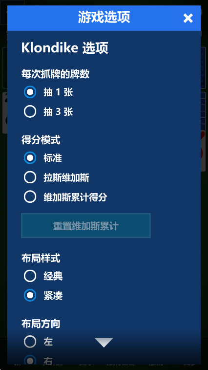 微软纸牌Solitaire安卓版截图0