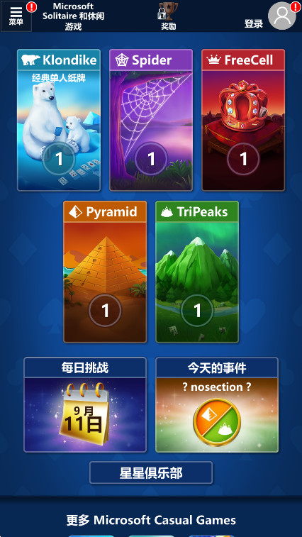 微软纸牌Solitaire安卓版截图2