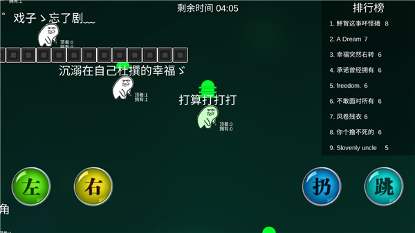 原谅大作战安卓版图4