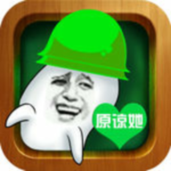 原谅大作战安卓版