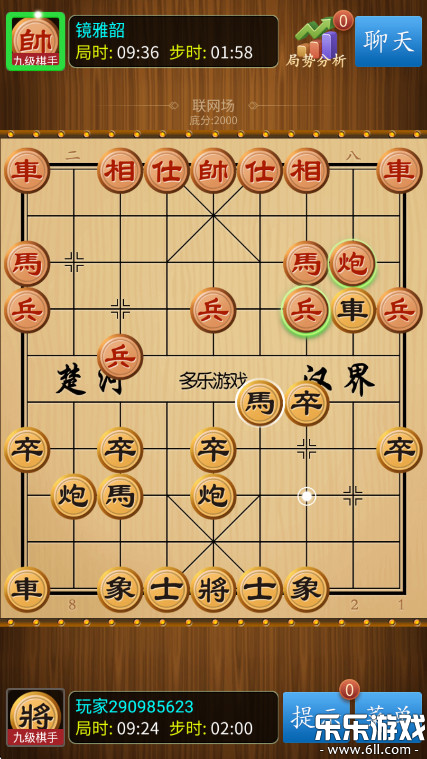 中国象棋竞技版截图4