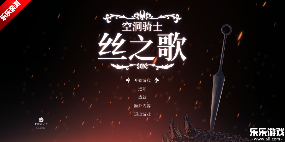 空洞骑士丝之歌手机版图2