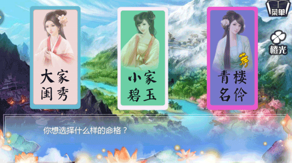 穿越之姻缘劫旧版图1