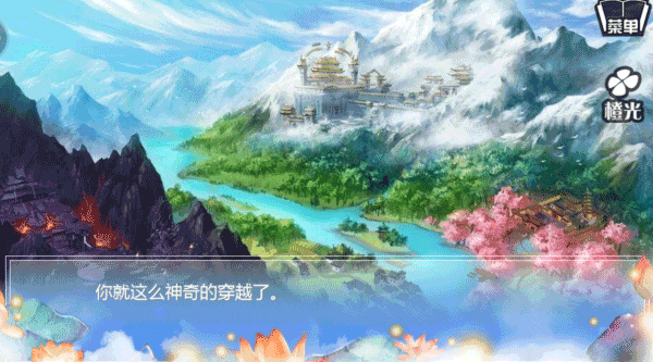 穿越之姻缘劫旧版图4