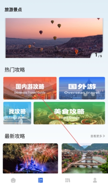 旅行英语图3