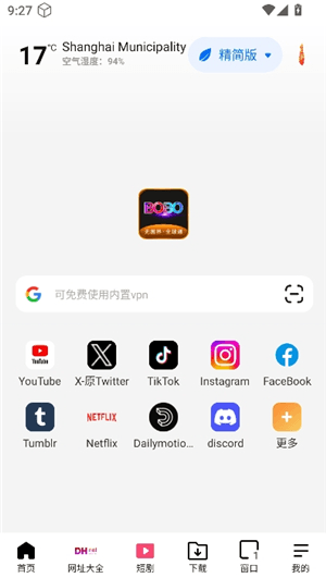 啵啵浏览器黑色版